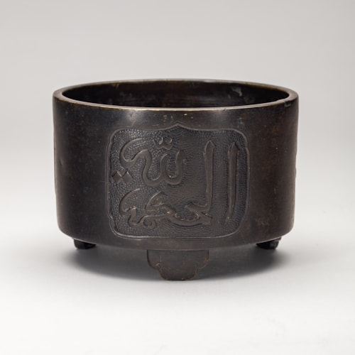 Bronze Incense Burner with Arabic Inscription